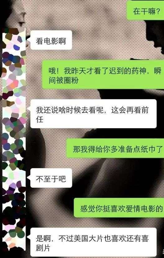 男女交往中，学会这三个套路，让女生爱上和你聊天