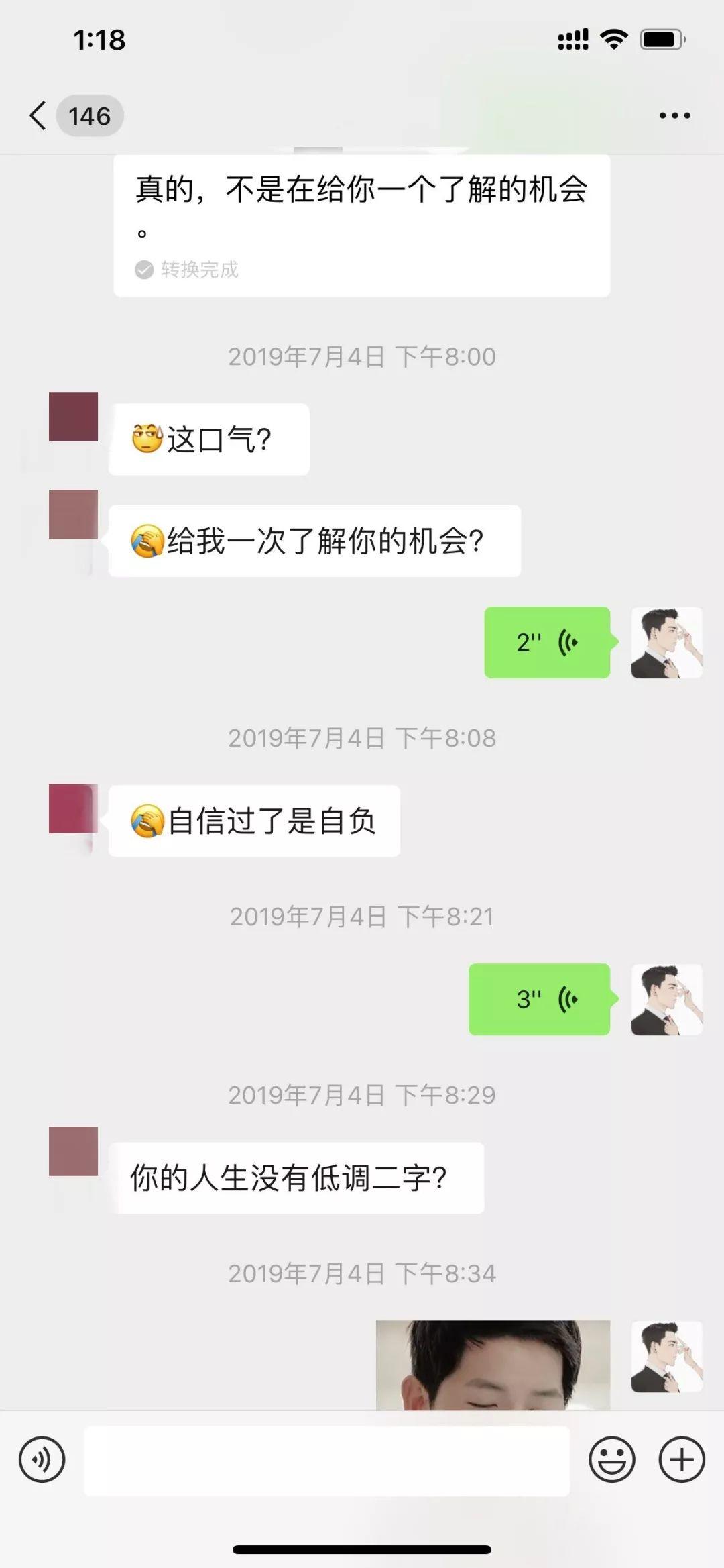 追女生聊天实战恋爱案例：那个傲娇如火的姑娘