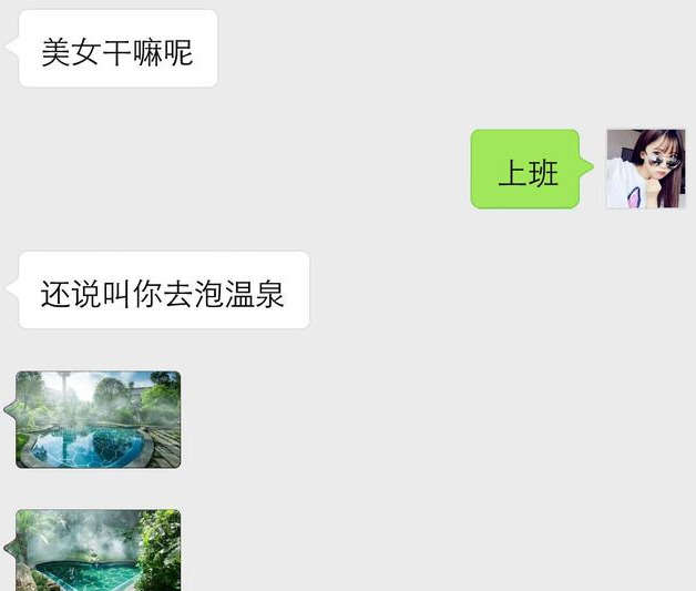 真人追女生案例：这么炫耀，会让女生很反感