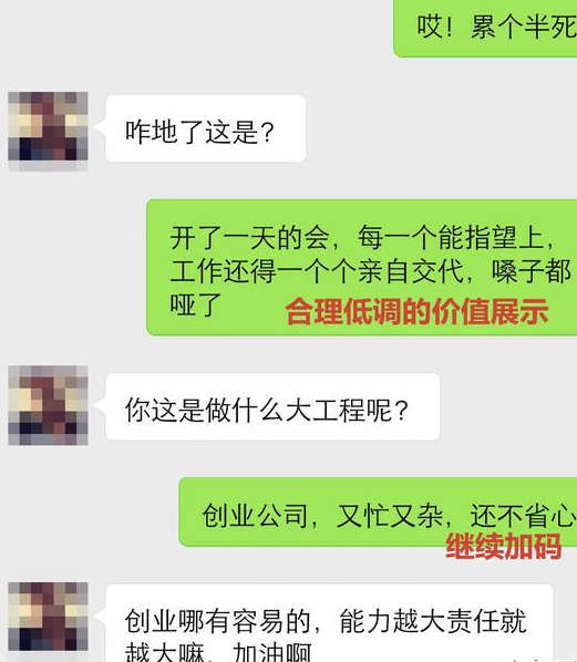 两性交往时,这么展示价值,就能很好的吸引女生 两性交往时,这么展示价值,就能很好的吸引女生