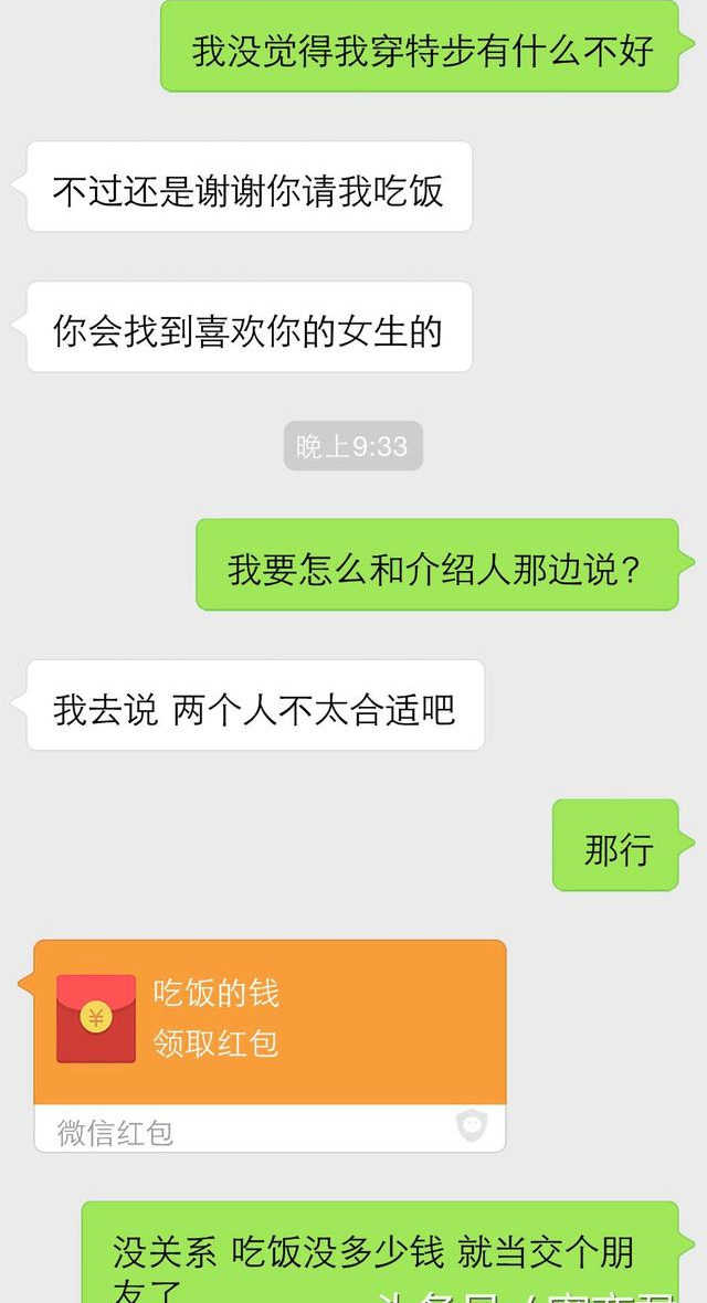 一个相亲失败案例说明：男生这么做，也难怪女生看不上你