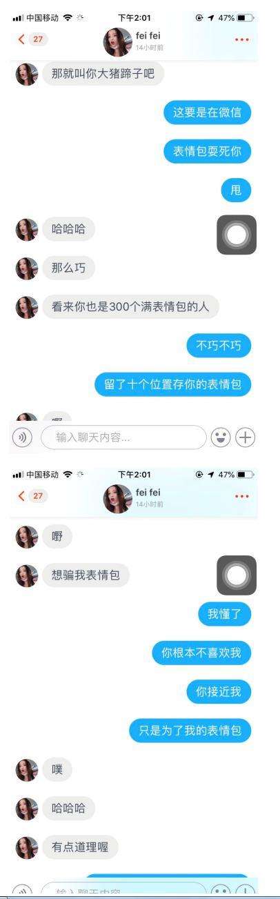 高情商聊天案例:从刚认识到亲密关系,用了不到一天 高情商聊天案例:从刚认识到亲密关系,用了不到一天