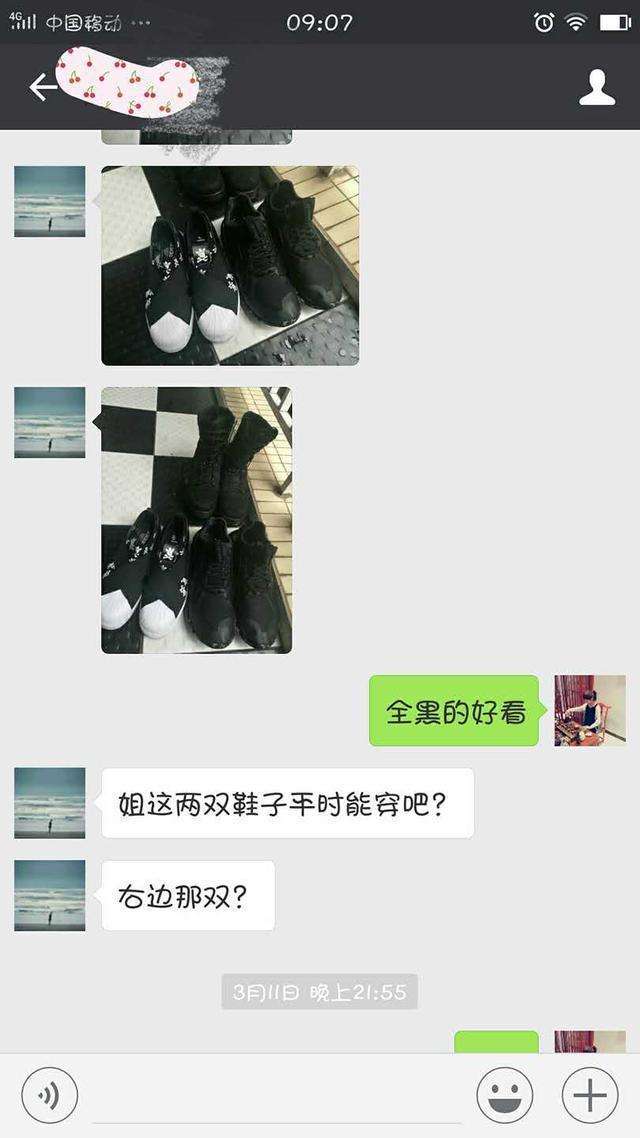 一个真人聊天案例：这么聊天，活该你单身-撩妹世界|免费书籍在线阅读