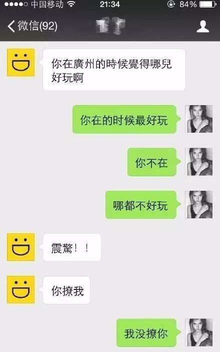 高情商撩妹案例：这么聊天，怪不得女生喜欢他