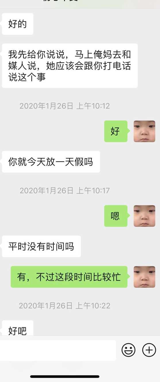 一个相亲案例说明：这么敷衍的聊天，注定没好结果