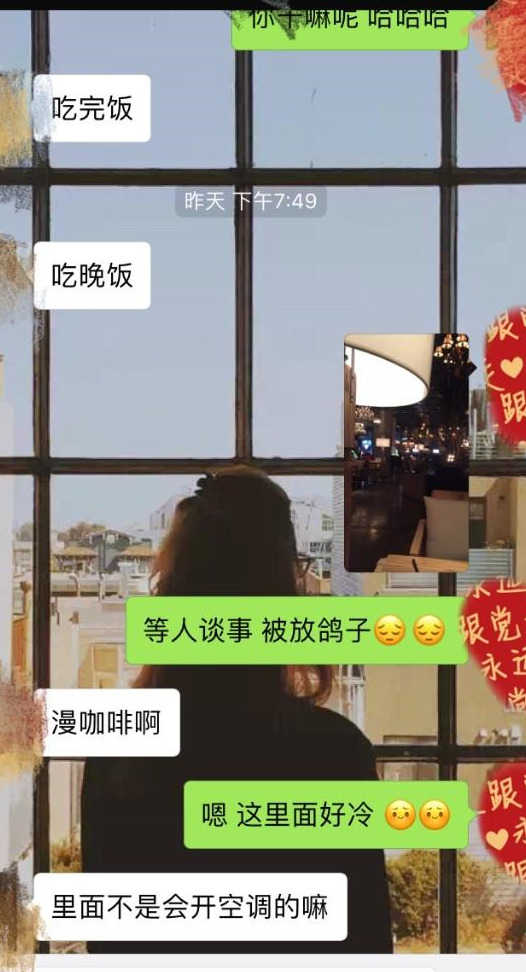 高情商撩妹案例：这么聊，很快约到女生