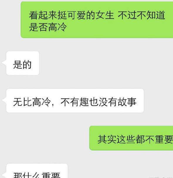 两性交往时，这三个聊天套路，轻松吸引你的女神