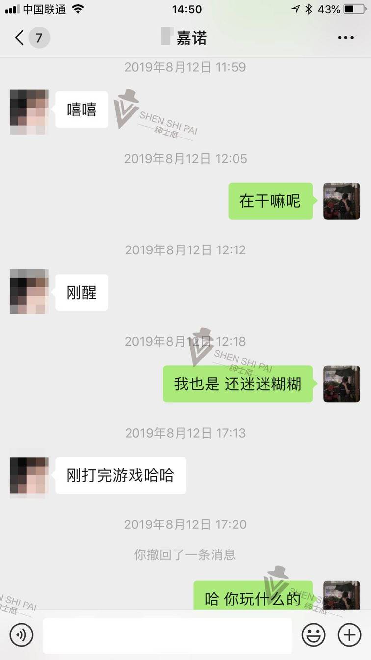 把妹实战聊天案例-仅靠聊天攻下女孩的高冷堡垒