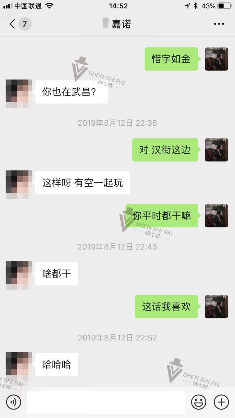 把妹实战聊天案例-仅靠聊天攻下女孩的高冷堡垒