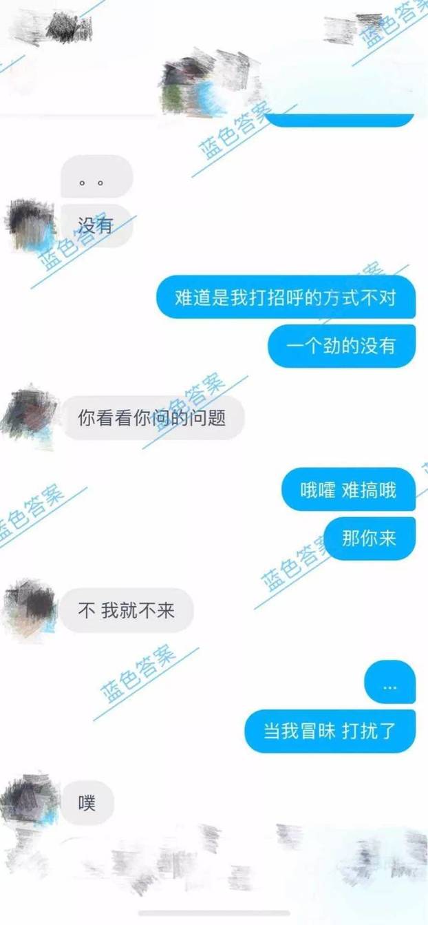 把妹实战聊天案例-“你死了这条心吧”工地小伙被00后女神狂怼,后成功逆转 把妹实战聊天案例-“你死了这条心吧”工地小伙被00后女神狂怼,后成功逆转