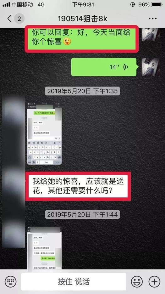 追女生聊天实战约会案例：38岁医生成功狙击心爱女神