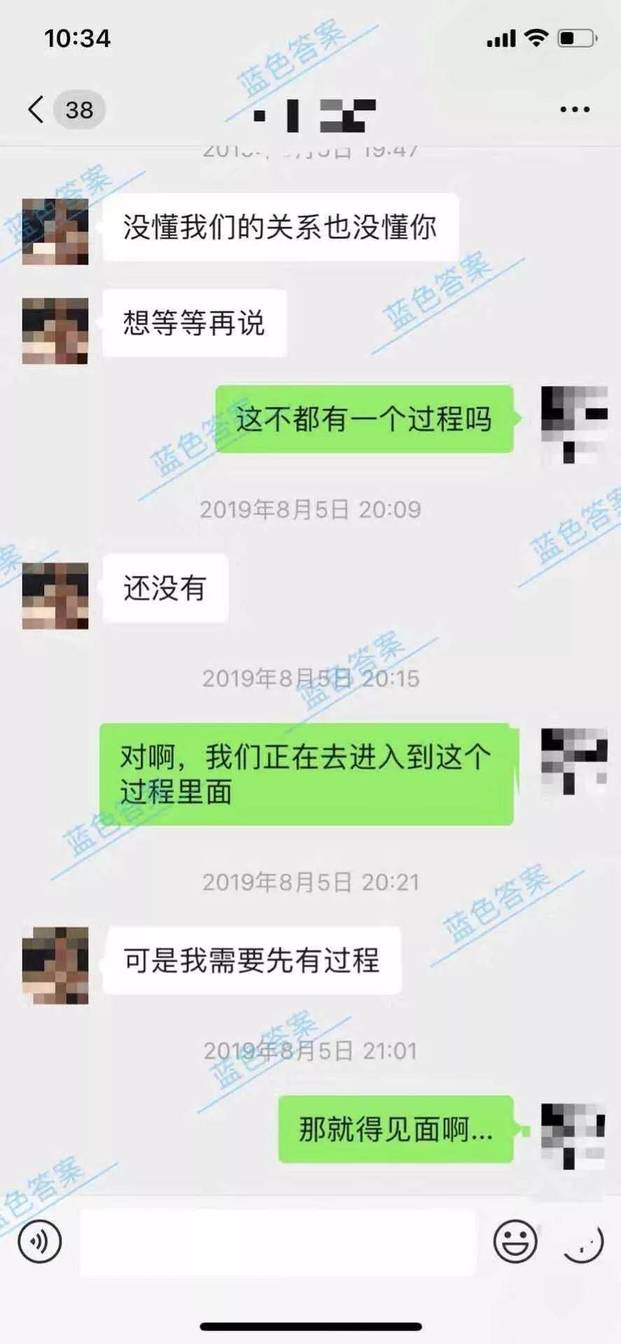 追女生聊天教学4|深度kiss后,妹子反悔了,你怎么破 追女生聊天教学4|深度kiss后,妹子反悔了,你怎么破