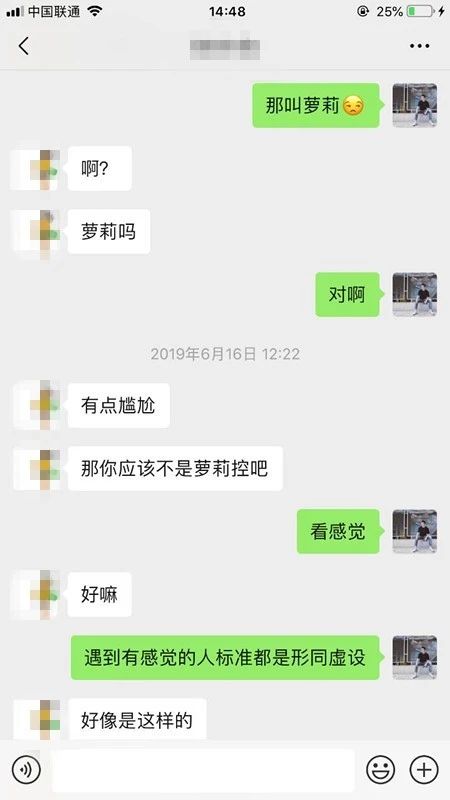 追女生恋爱聊天实战故事–与美女教师闪电恋爱
