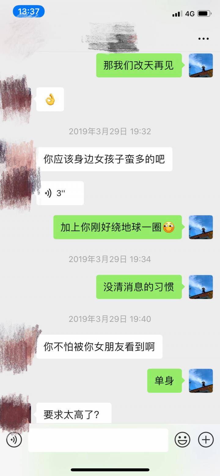 泡妞把妹聊天实战约会技巧案例：和173大长腿的故事
