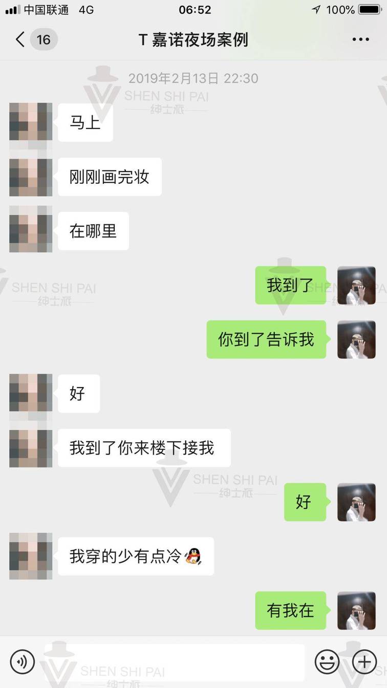 追女生约会案例24小时：极速升高后的话术变现。