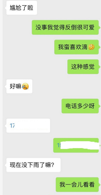 撩妹聊天技巧约会案例-夜半三更，妹子说:“去我家看电影吧！”