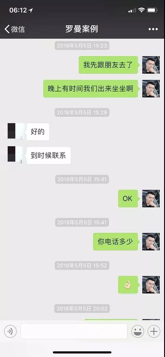 追女生聊天技巧案例-白富美深夜求收留，我该怎么做？