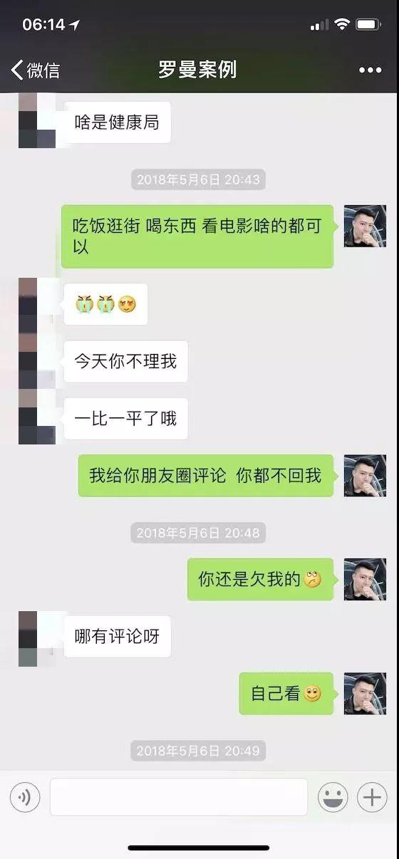 追女生聊天技巧案例-白富美深夜求收留，我该怎么做？