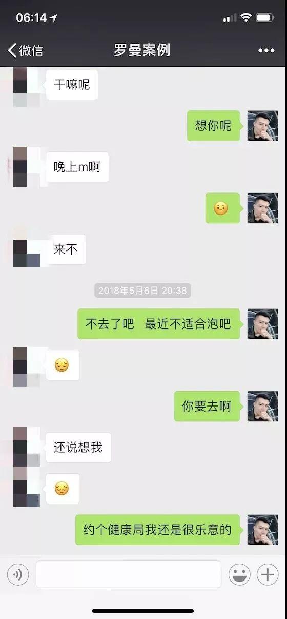 追女生聊天技巧案例-白富美深夜求收留，我该怎么做？