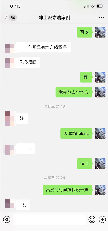 追女生聊天技巧案例-每个夜场“绿茶婊”背后，都有一段不为人知的秘密
