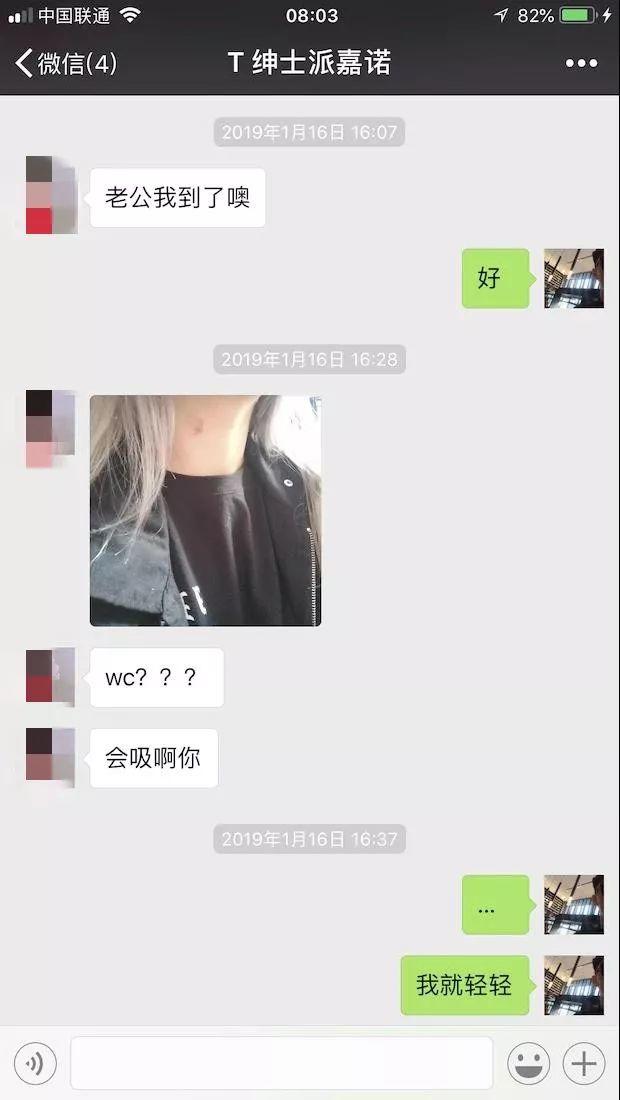 把妹聊天实战案例-相识7天，陌生女孩开口叫我“老公”