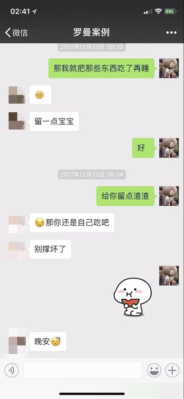 追女生全程聊天记录：深夜邀请我去她家“吃板栗”，这个妹子的目的是？