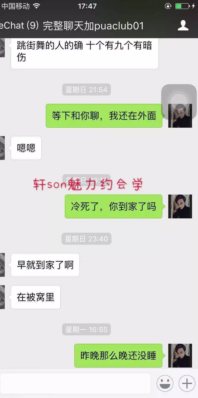与滑板女孩搭讪到确定关系全流程（把妹案例聊天技巧分析）