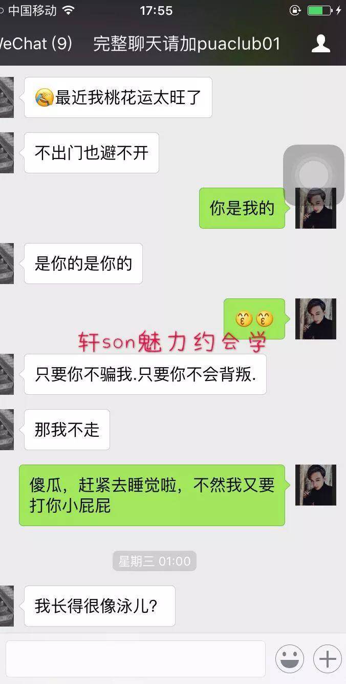 与滑板女孩搭讪到确定关系全流程（把妹案例聊天技巧分析）