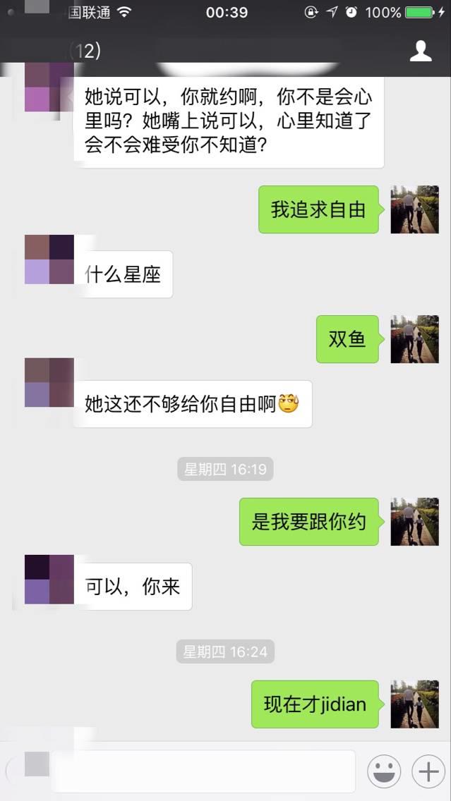 泡妞撩妹实战约会案例-如何搞定她和她闺蜜（把妹反套路技巧）