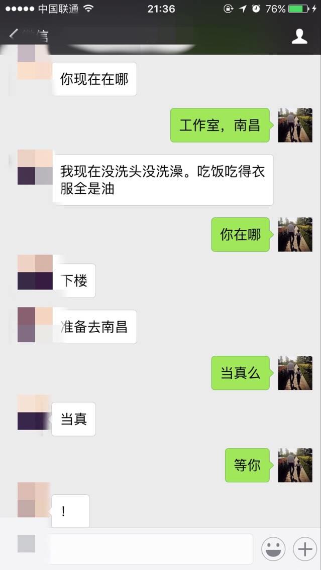 泡妞把妹聊天实战案例-我和白富美的那些事
