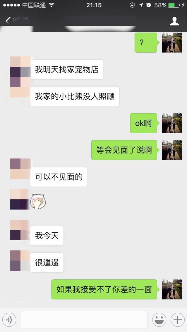 泡妞把妹聊天实战案例-我和白富美的那些事