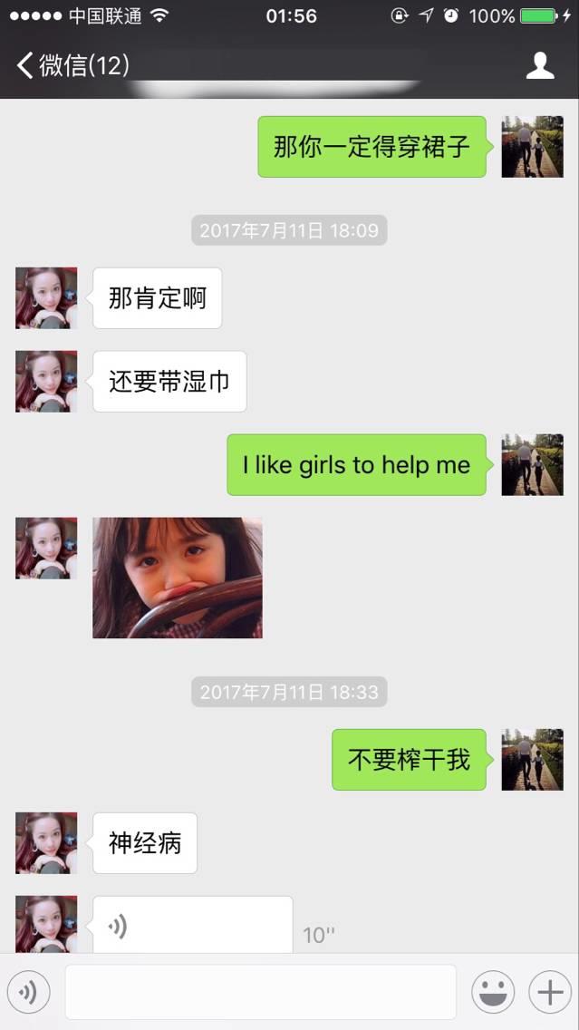 追女生实战约会聊天案例-大战女玩家