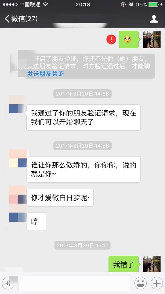 追女生实战约会聊天案例-戏里戏外，最新泡妞故事（上）