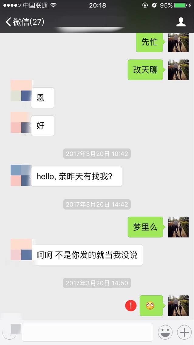 追女生实战约会聊天案例-戏里戏外，最新泡妞故事（上）