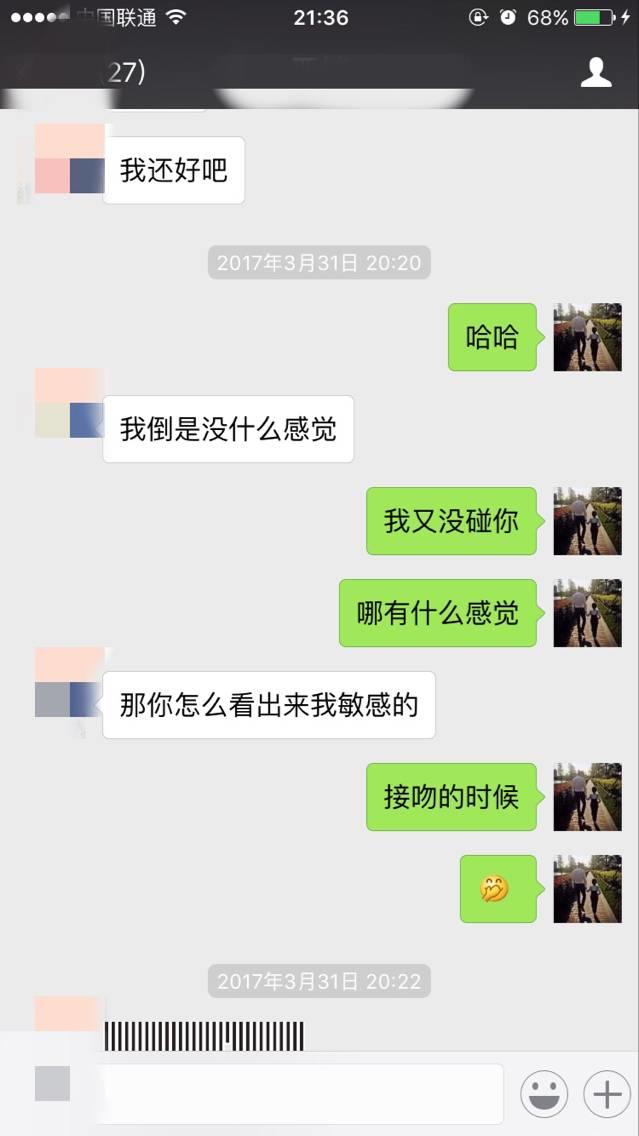 追女生实战约会聊天案例-戏里戏外，最新泡妞故事（下）