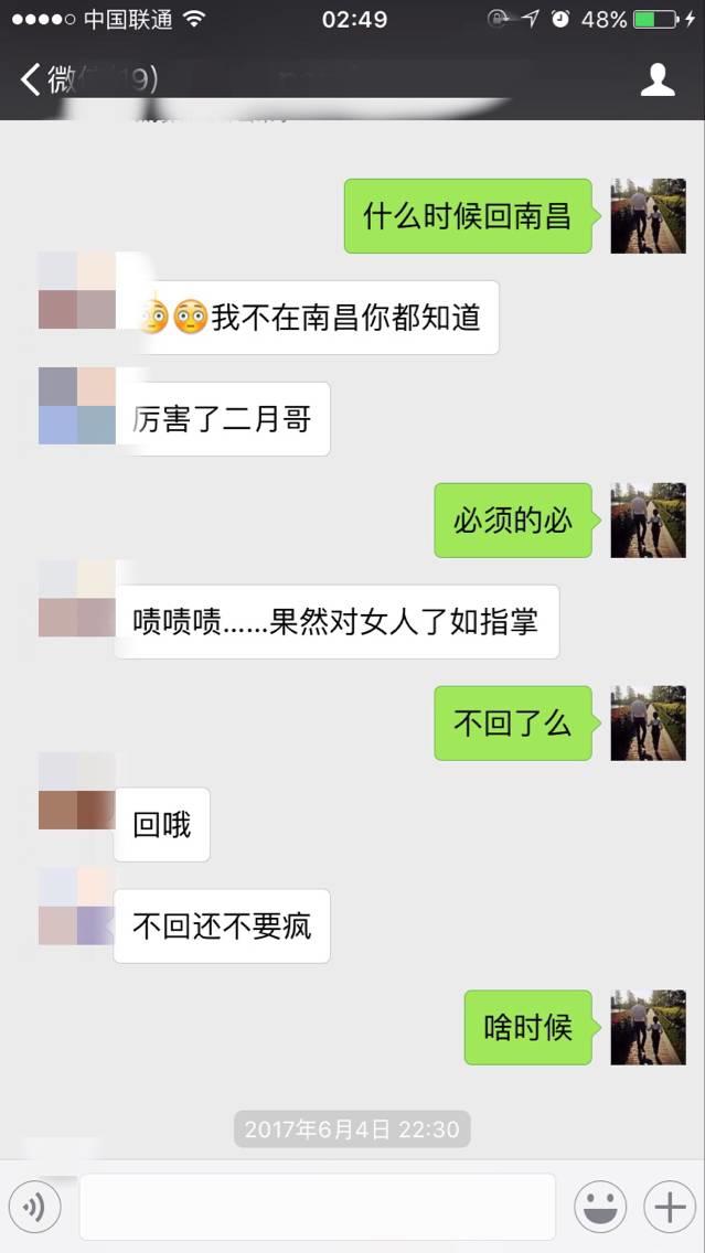 泡妞把妹聊天实战案例-二月哥发车D罩杯，除了湿润只剩干货