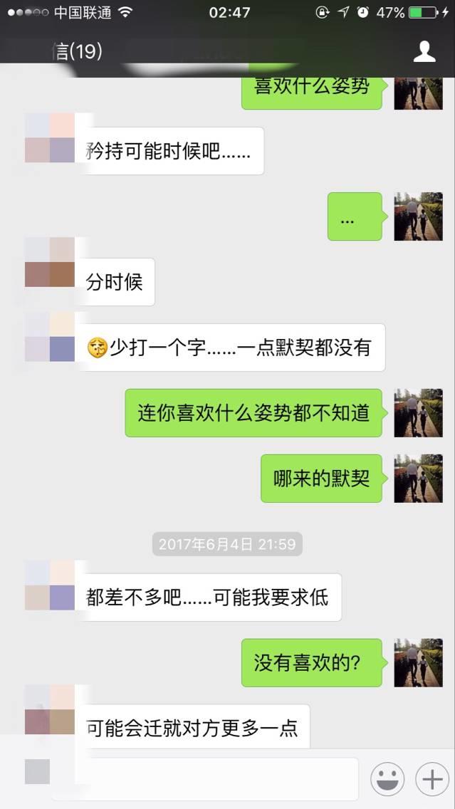 泡妞把妹聊天实战案例-二月哥发车D罩杯，除了湿润只剩干货