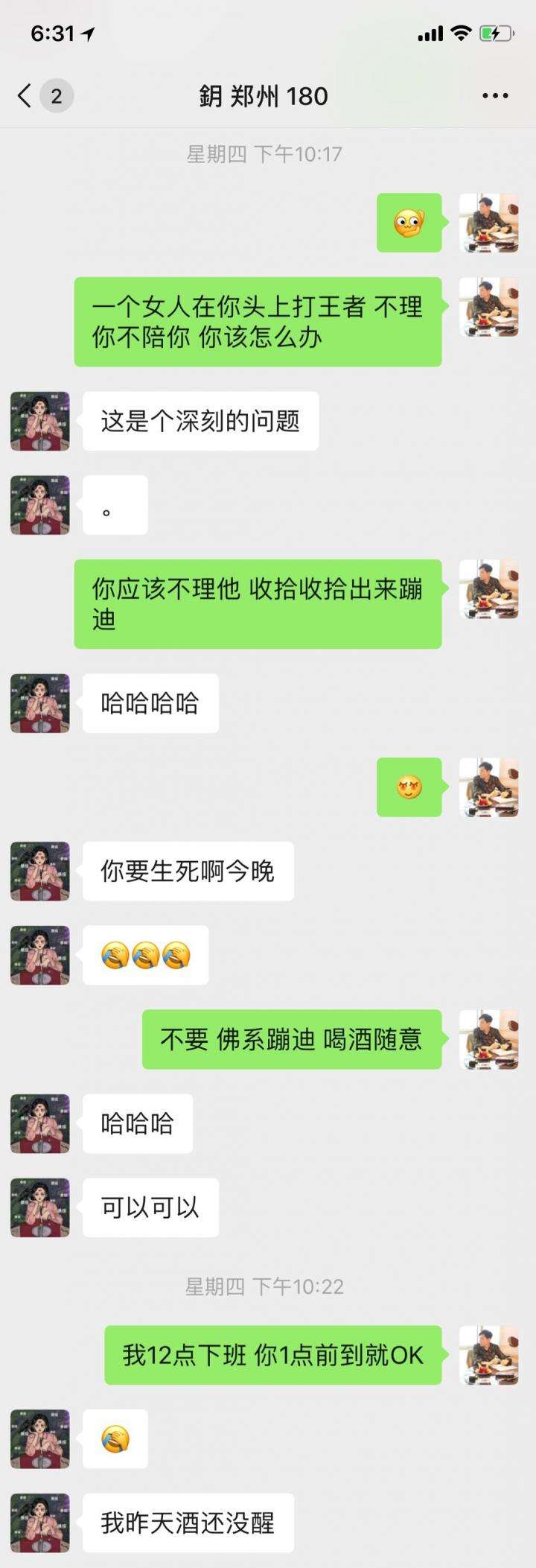 追女生聊天约会实战：夜店1v5的悲惨经历！