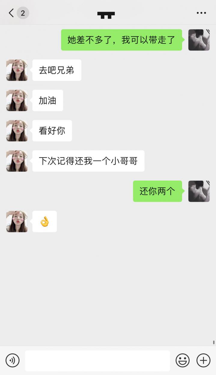 追女生实战约会案例-“在吗，我这有个闺蜜，你来搞她一下”