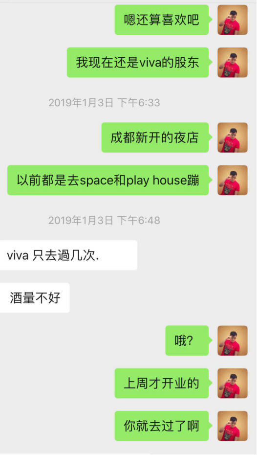 微信追女生聊天技巧案例-蹦迪CP:做梦都没想到,你竟然对我提不起兴趣! 微信追女生聊天技巧案例-蹦迪CP:做梦都没想到,你竟然对我提不起兴趣!