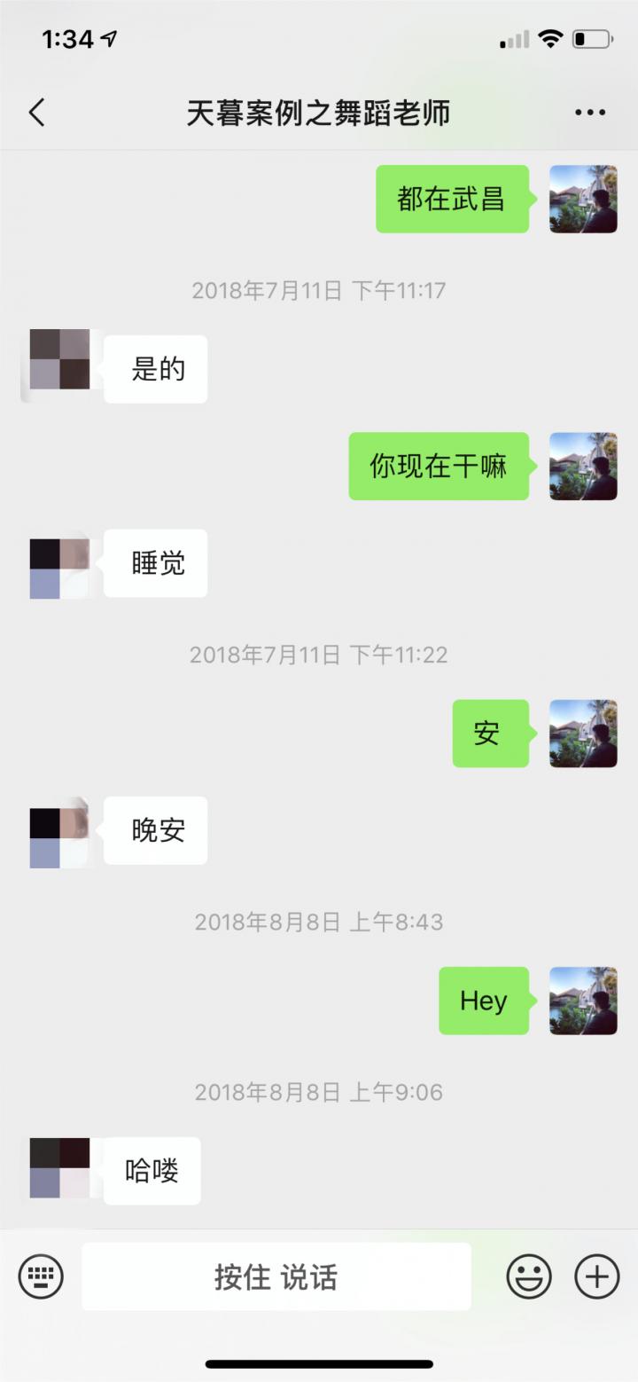 深夜逆转把妹案例！删微信、放鸽子后，长腿舞蹈老师主动要求去我家“跳舞”