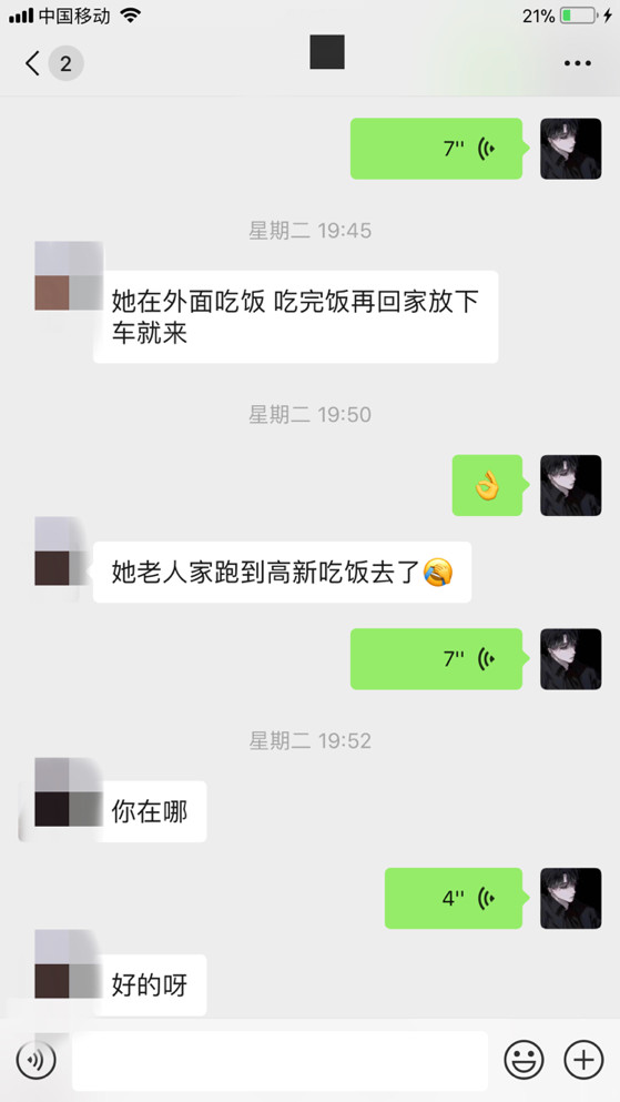 追女生聊天约会实战：和175英语老师的故事