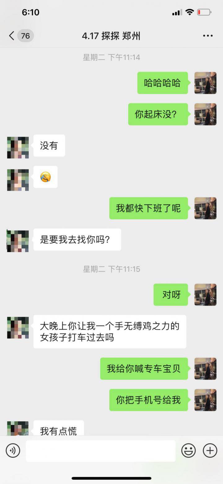 泡妞把妹实战案例-“她凌晨爬上我的床,强行要了我三次。” 泡妞把妹实战案例-“她凌晨爬上我的床,强行要了我三次。”