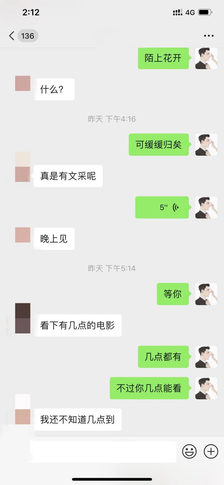 泡妞把妹聊天实战案例：那晚姑娘主动带我回家