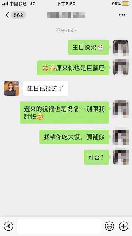 男女交往时，男生别自以为是，乱聊天，否则没好结果-撩妹世界|免费书籍在线阅读