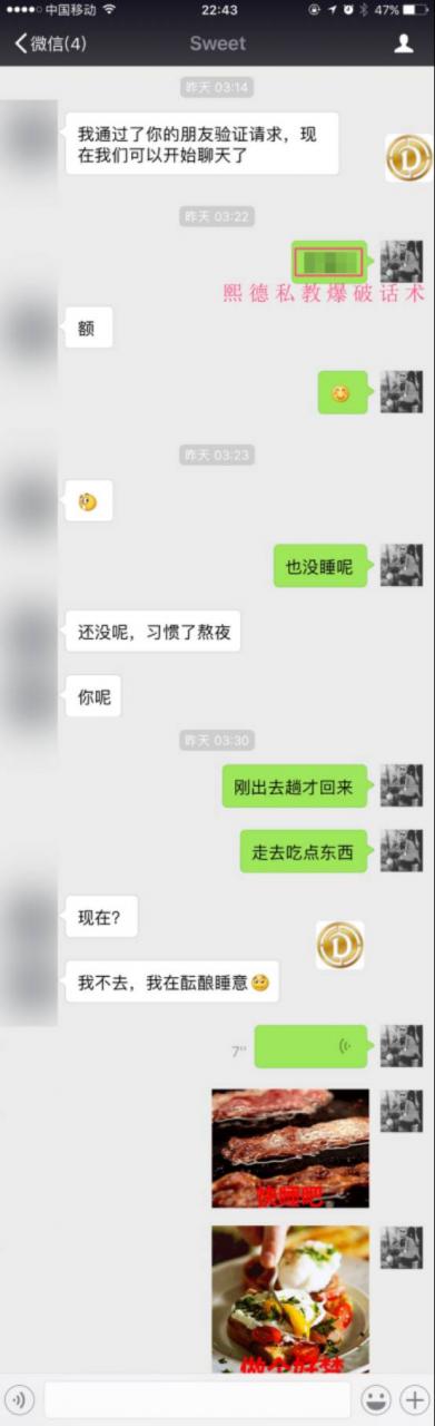 追女生约会案例：抢手正妹居然为我上演了情趣内衣秀-撩妹世界|免费书籍在线阅读