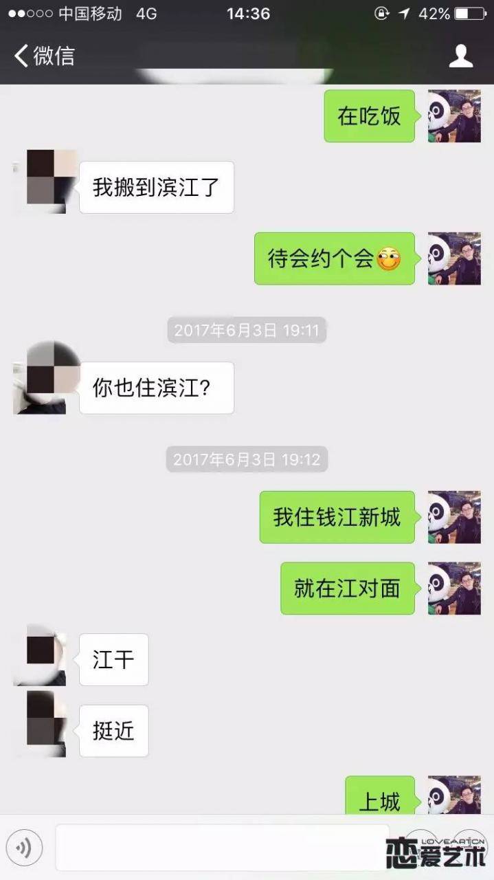 追女生实战聊天约会案例-霸道女总监把我删除后的两天,我把她带回了家(附聊天记录) 追女生实战聊天约会案例-霸道女总监把我删除后的两天,我把她带回了家(附聊天记录)