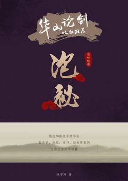 《泡学秘籍-泡秘》精选20篇往期点击量最高关于恋爱、泡妞、技巧、话术等学习精华帖-撩妹世界|免费书籍在线阅读