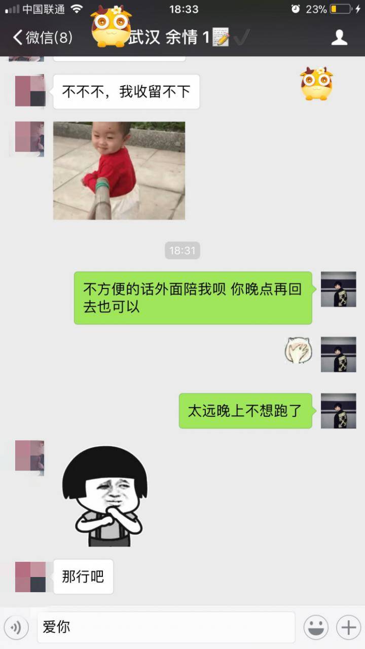 追女生约会实战聊天案例-女生说这句话,代表她愿意跟你去酒店 追女生约会实战聊天案例-女生说这句话,代表她愿意跟你去酒店