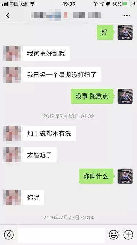 把妹追女生聊天实战-她深夜约我去她家,打开门我惊呆了…… 把妹追女生聊天实战-她深夜约我去她家,打开门我惊呆了……